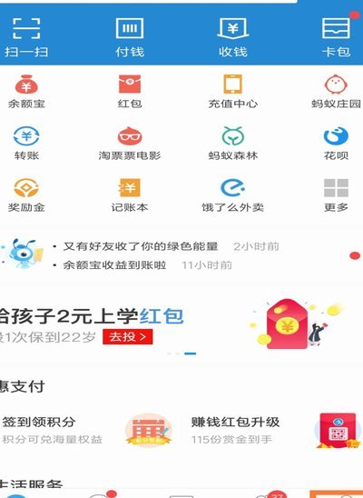花呗为什么出现异常