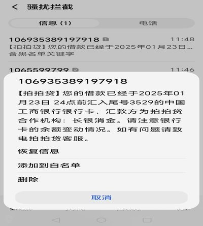 拍拍贷贷款攻略：从申请流程到信用维护全指南
