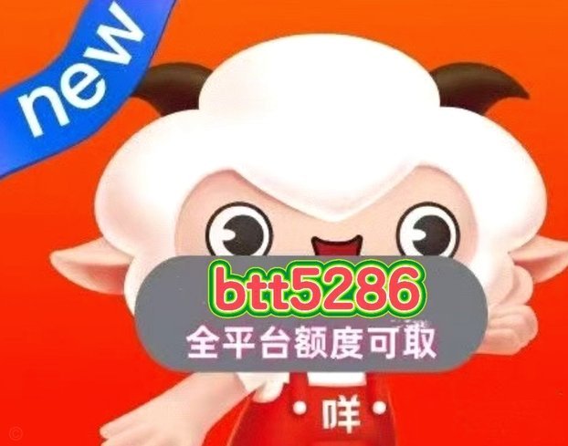 羊小咩平台靠谱吗？