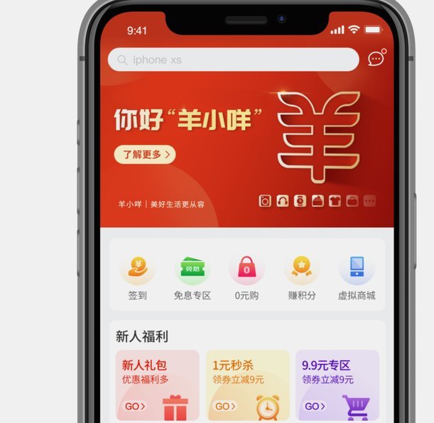 羊小咩平台是正规平台吗