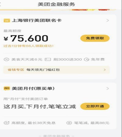 美团月付怎么提出来