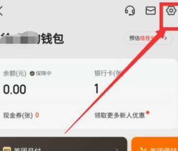 美团月付怎么提出来