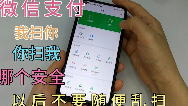 微信分付合理使用指南