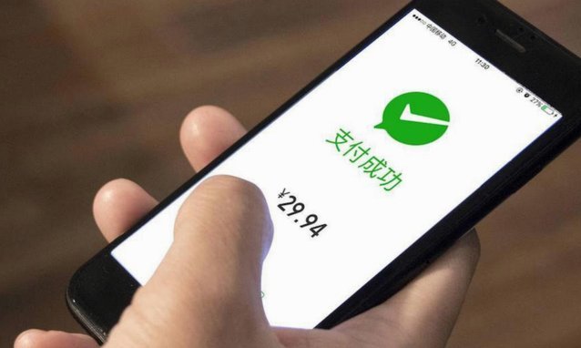 微信的分付怎么套