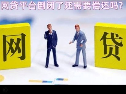 网贷逾期了无力偿还怎么办呢