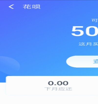 花呗套现风险大吗