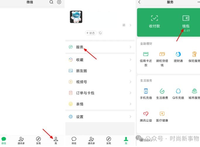 分付套现6大方法及平台全解析