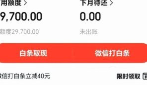 白条怎么取出来