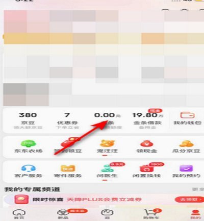 京东白条能提现吗？查攻略