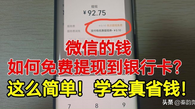 携程拿去花怎么转到微信？实用方法分享