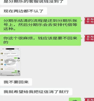 微信分期套现：隐藏的风险与真相大揭秘