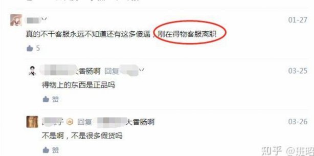 如何有效联系得物客服解决投诉问题？