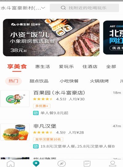 美团月付商家的“24小时”生存法则与商业逻辑重塑