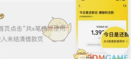 美团月付回收平台：套路骗局全解析