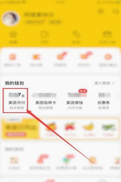 美团月付如何巧妙利用