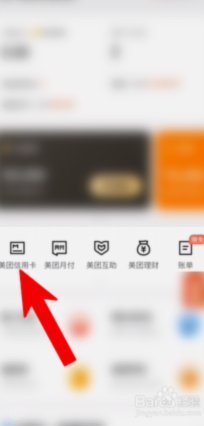 美团月付怎么套钱