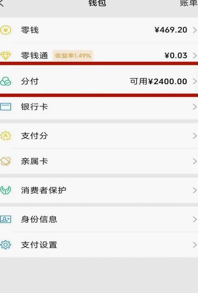 微信分付套现：商家是违法行为吗？
