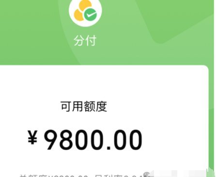 分付额度如何玩转促销策略