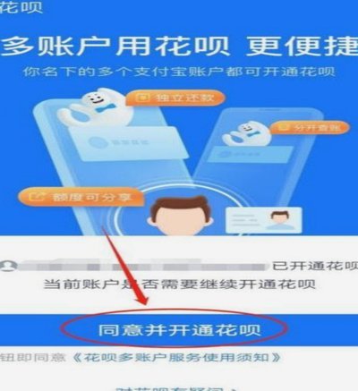 花呗淘宝套出来