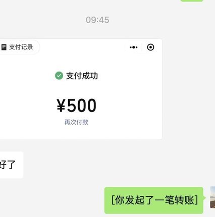 监管整治信贷风险，高危二十四小时分付套现服务将取消