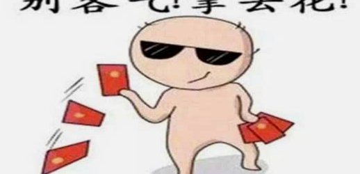 拿去花2000能不能套