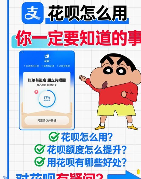 套花呗怎么用？这些风险你必须知道