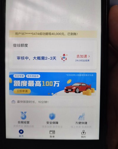 花鸭借钱是否正规？从牌照资质到风控逻辑全解析