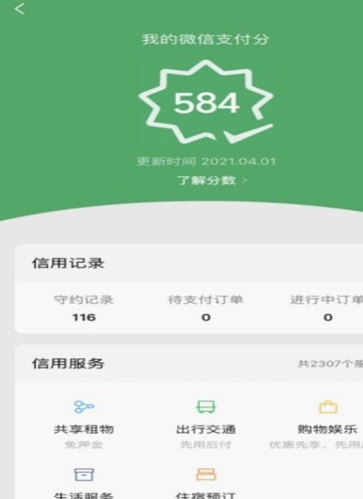 分付如何转到微信零钱