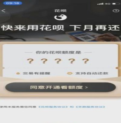 花呗商家提现手续费详解