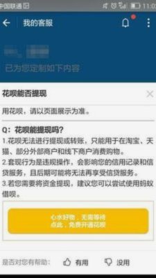 花呗商家提现手续费多少钱