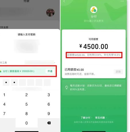 分付套现秒回 现金可以吗