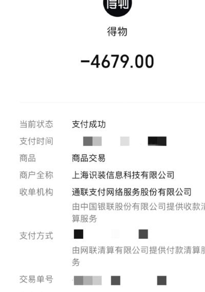 得物：重塑潮玩市场新价值