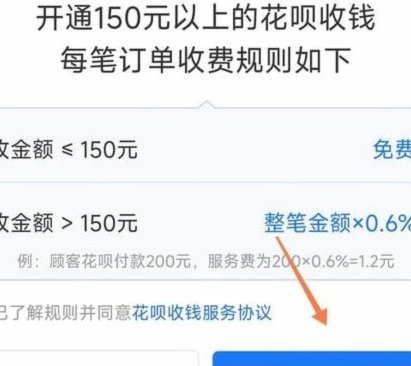 花呗提现多长时间免息