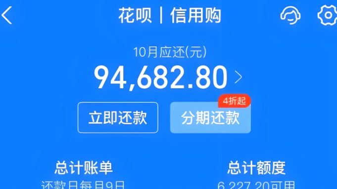 花呗提现多长时间免息