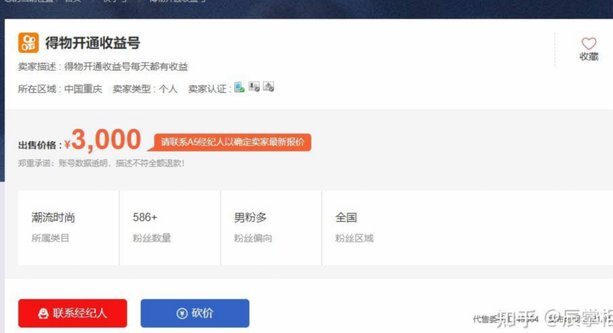 得物提现手续费详解