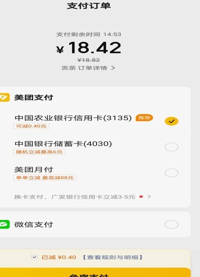 美团月付套现点位现身，用户该怎么做