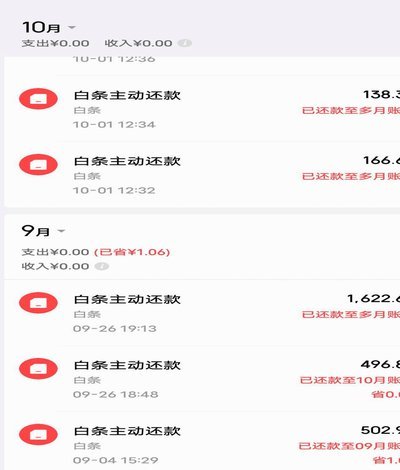 白条取现还款后，会上征信吗？
