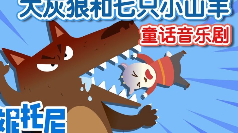 羊小咩怎么刷出来