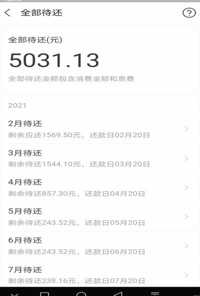 花呗套现1500会被发现吗？