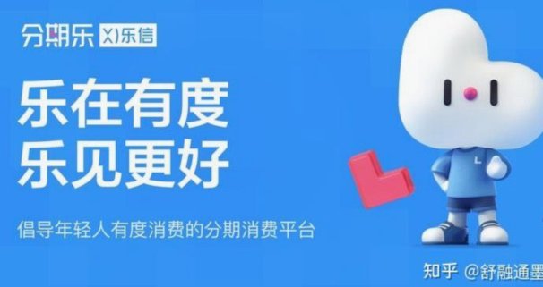 分期乐有额度借不出来咋办