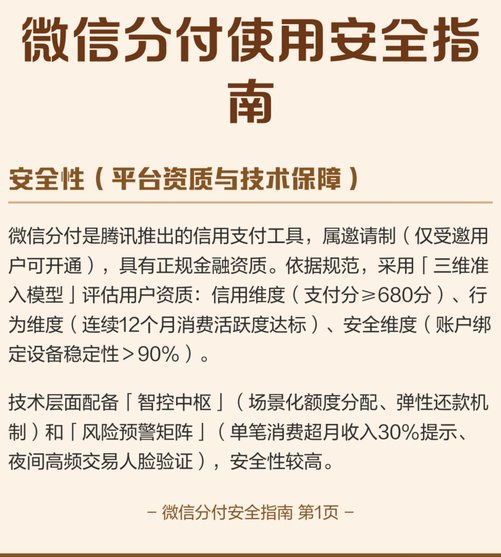 微信分付提现5个方法