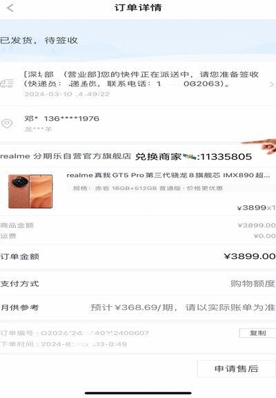 分期乐购物额度如何安全提现