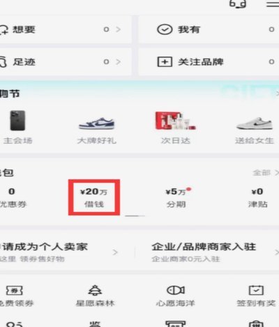 得物app怎么申请额度提现