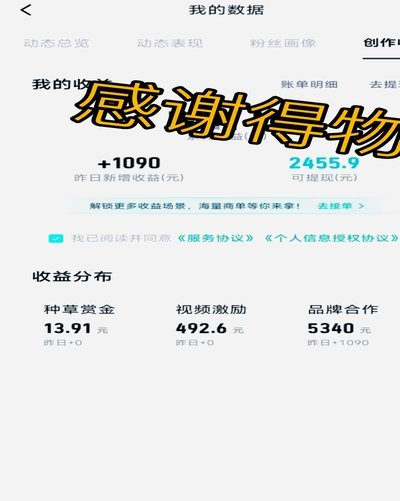 揭秘得物额度秒取现规则与操作指南