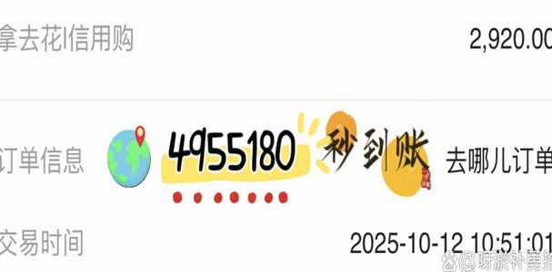 携程“拿去花”提现机制：商家资金如何流转？