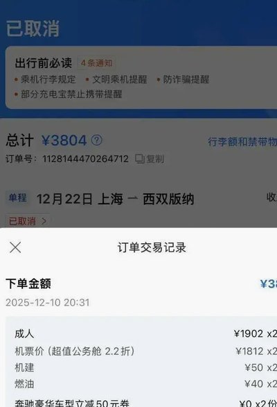 携程拿去花提现商家 出来的钱