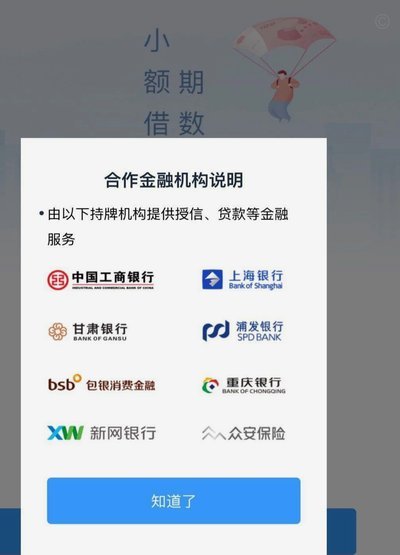 分期逾期别慌，冷静应对